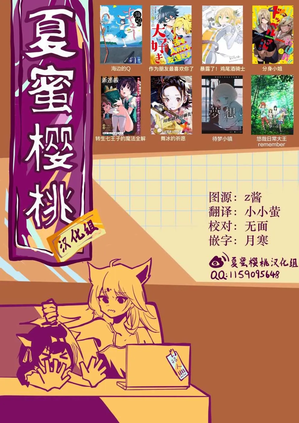 第20话 第13页