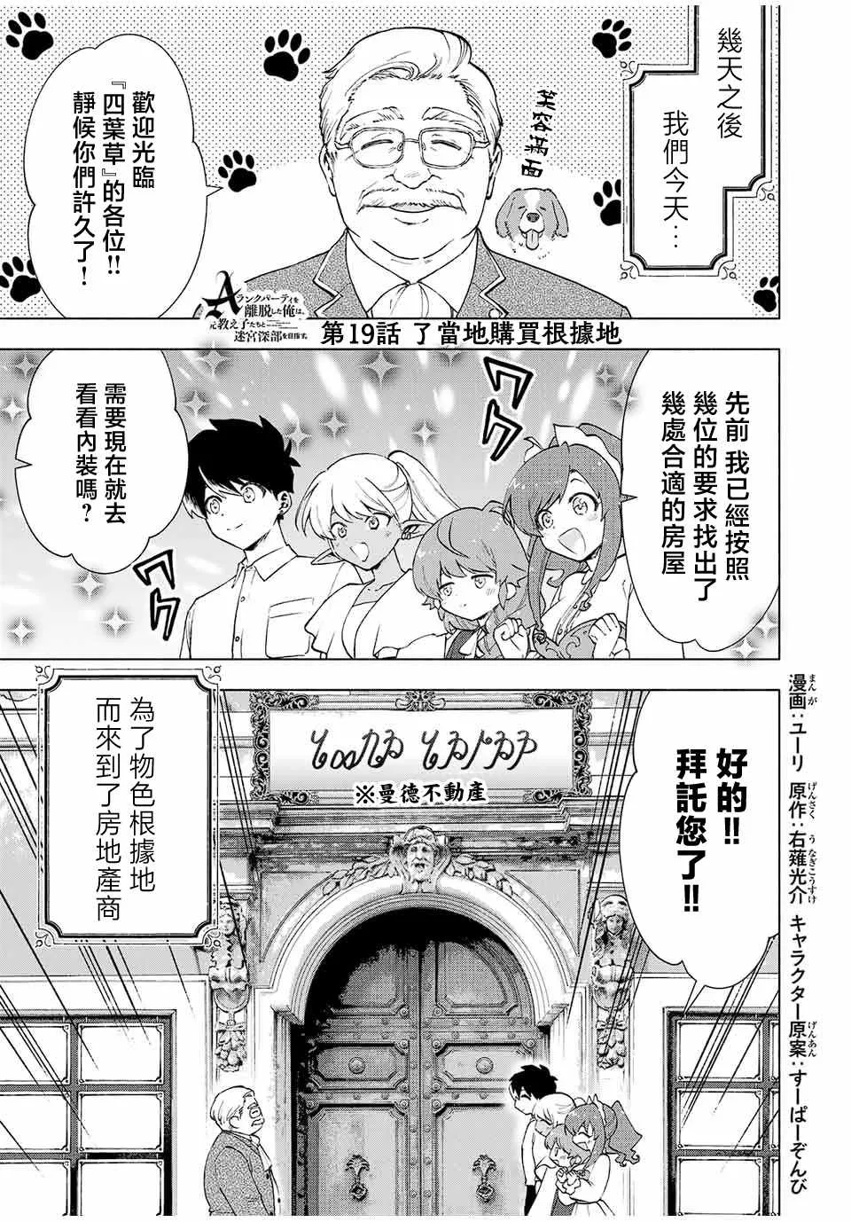 第19话 第1页