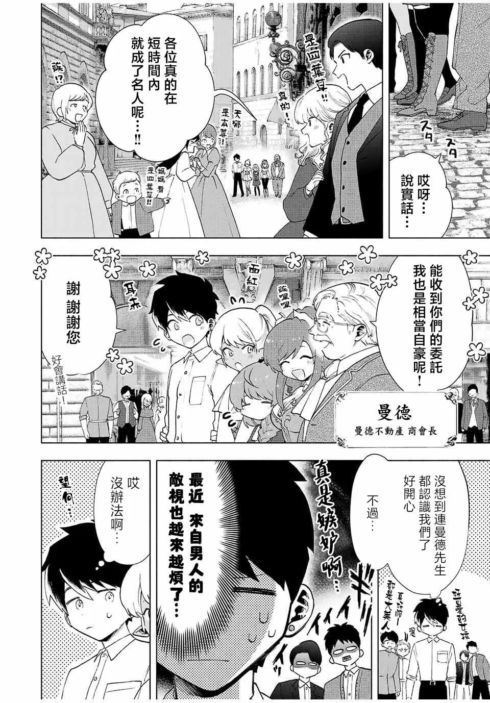 第19话 第2页