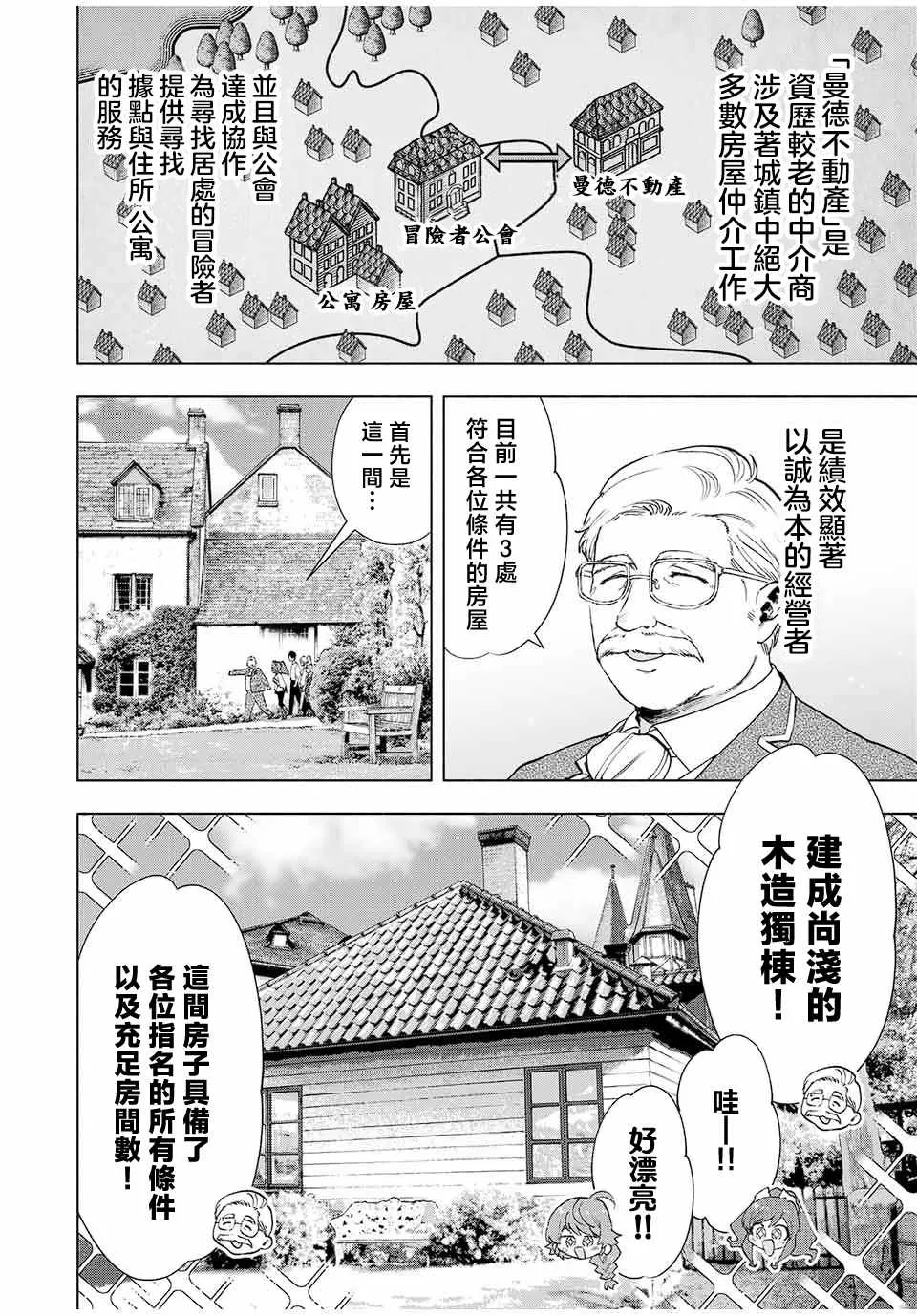 第19话 第4页