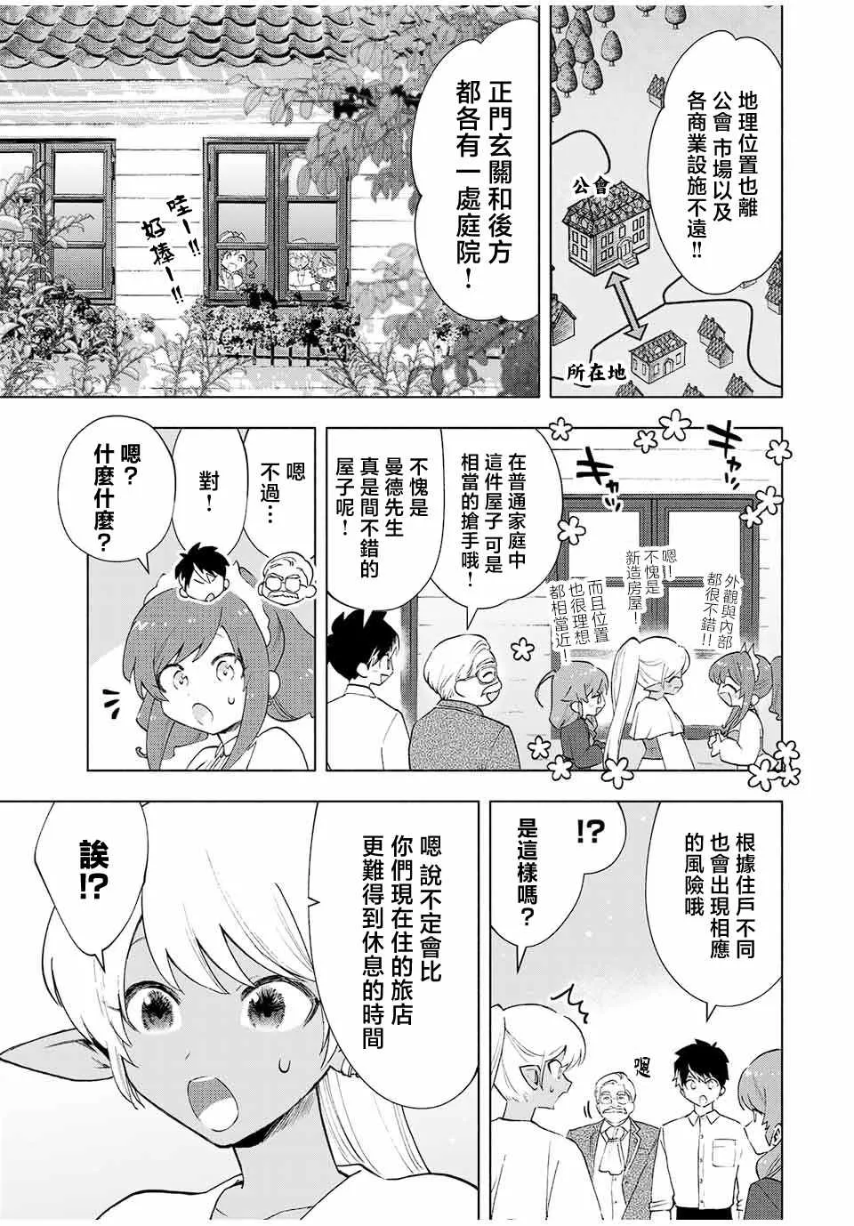 第19话 第5页