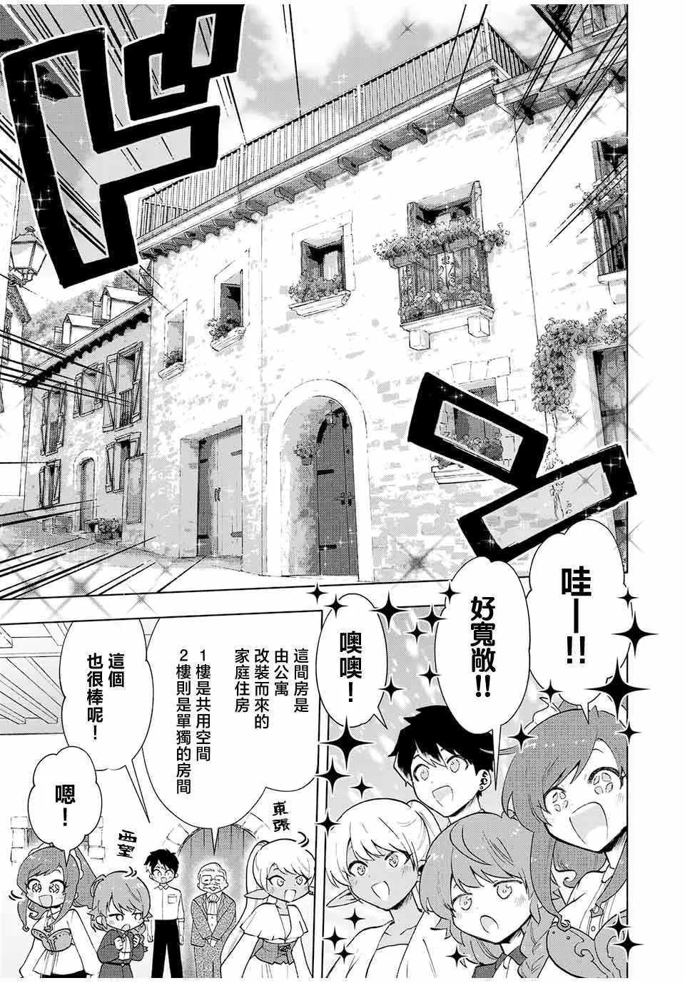 第19话 第7页