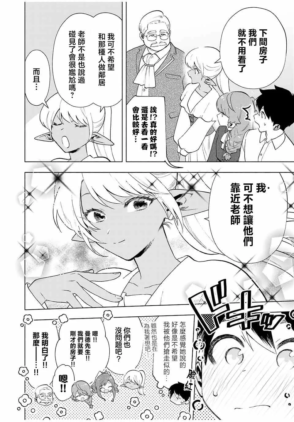 第19话 第10页