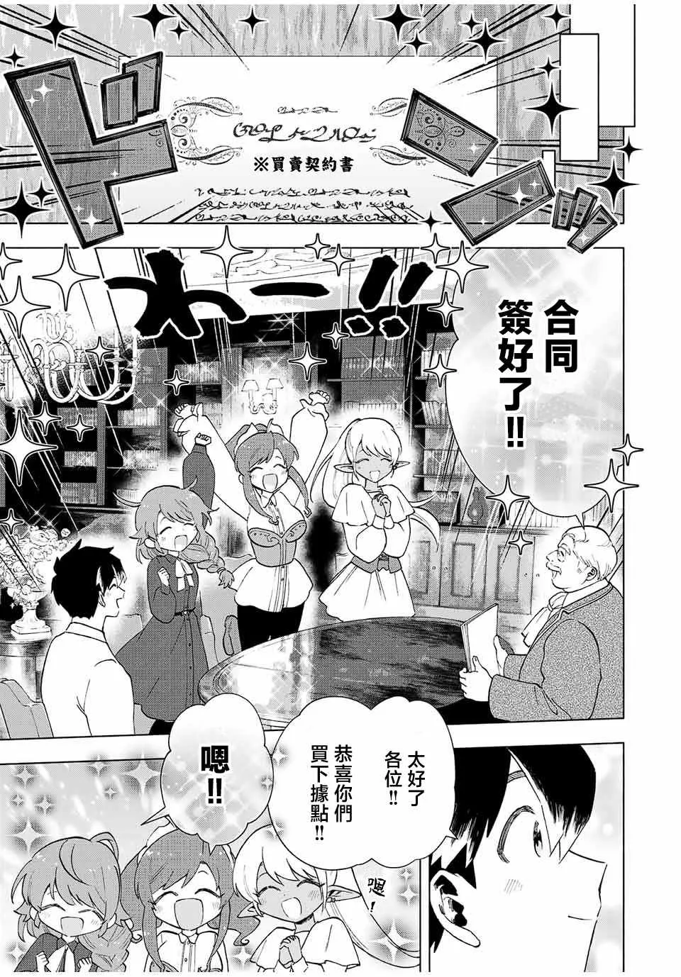 第19话 第11页