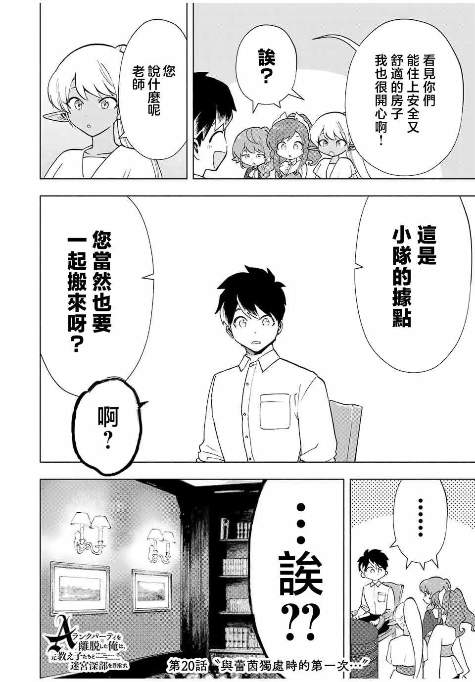 第19话 第12页