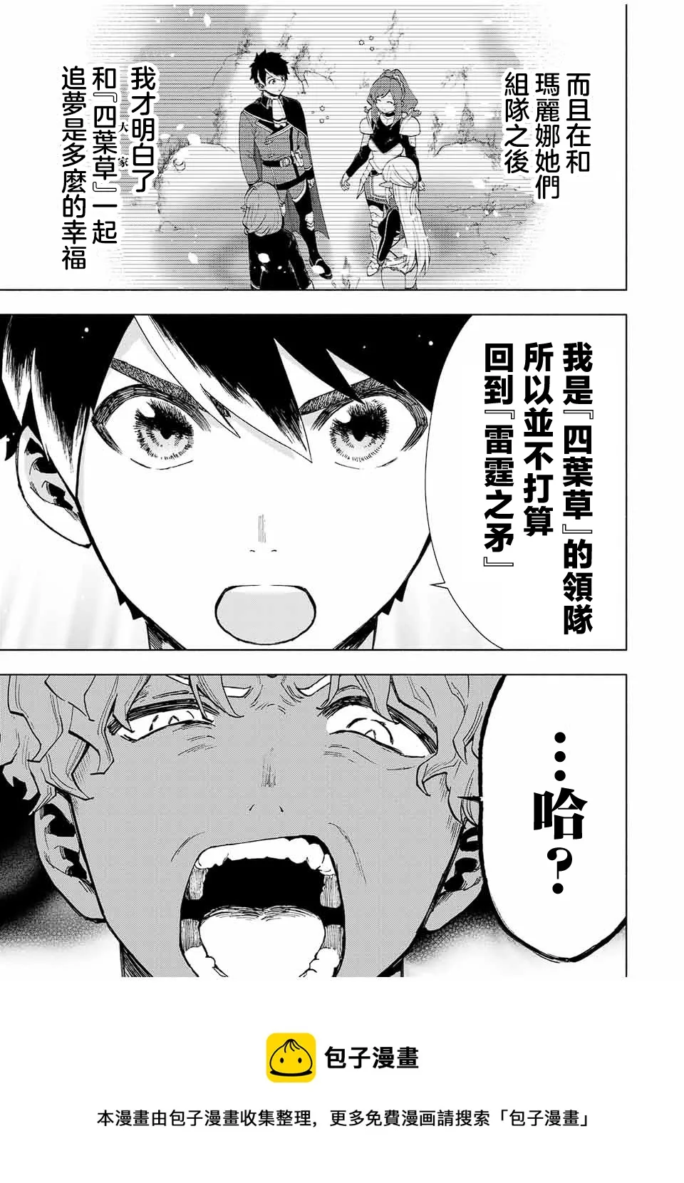 第18话 第5页