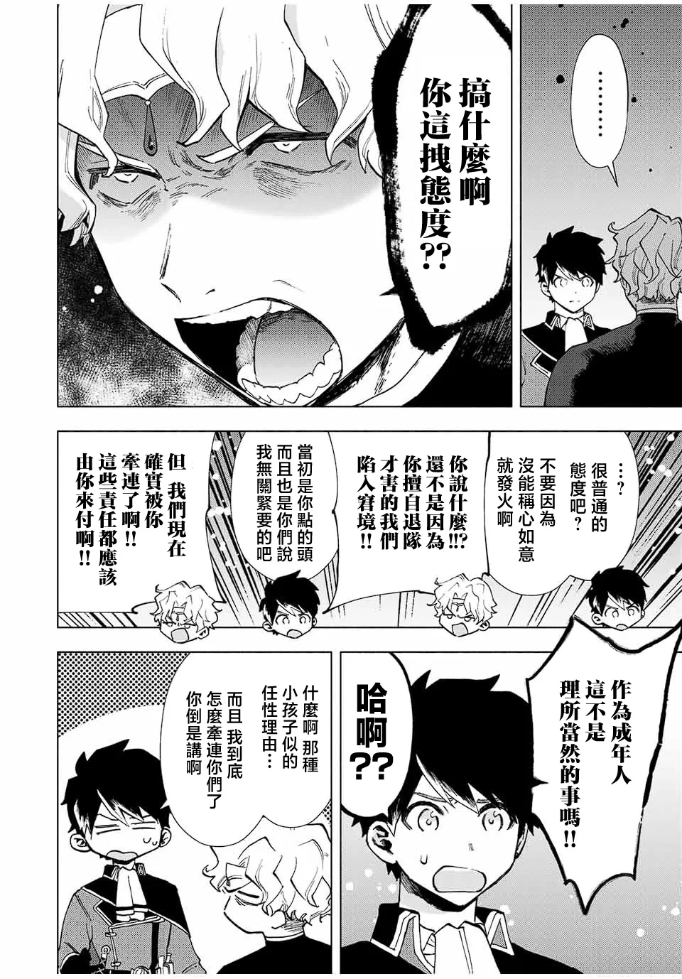 第18话 第6页