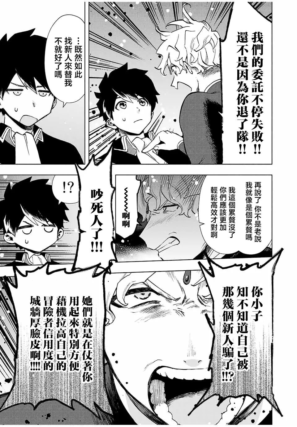 第18话 第7页