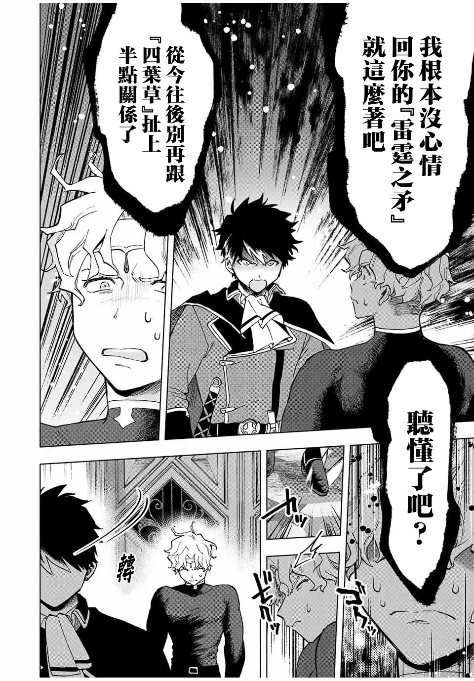 第18话 第10页