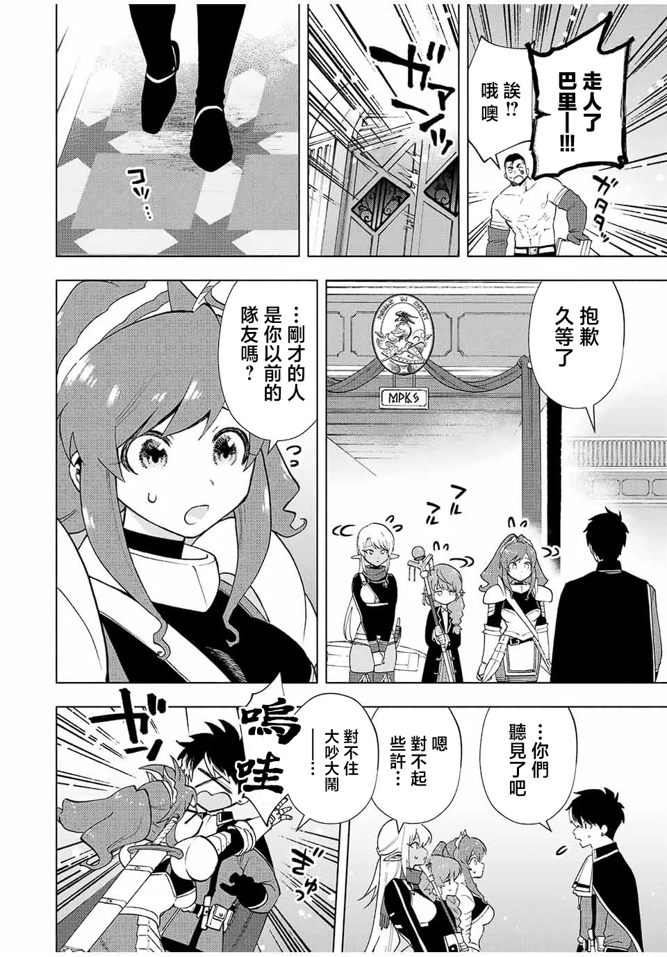 第18话 第12页