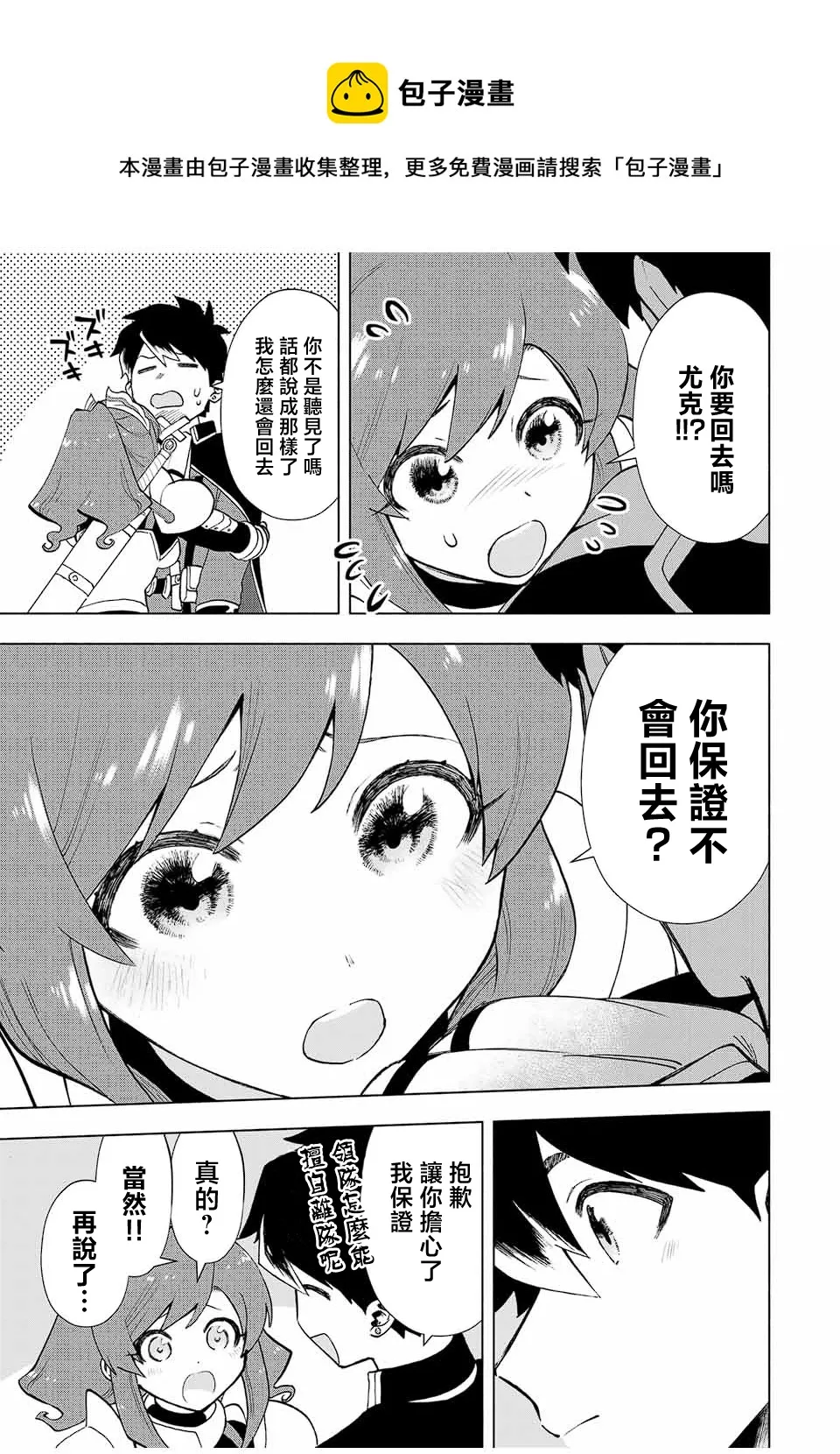 第18话 第13页