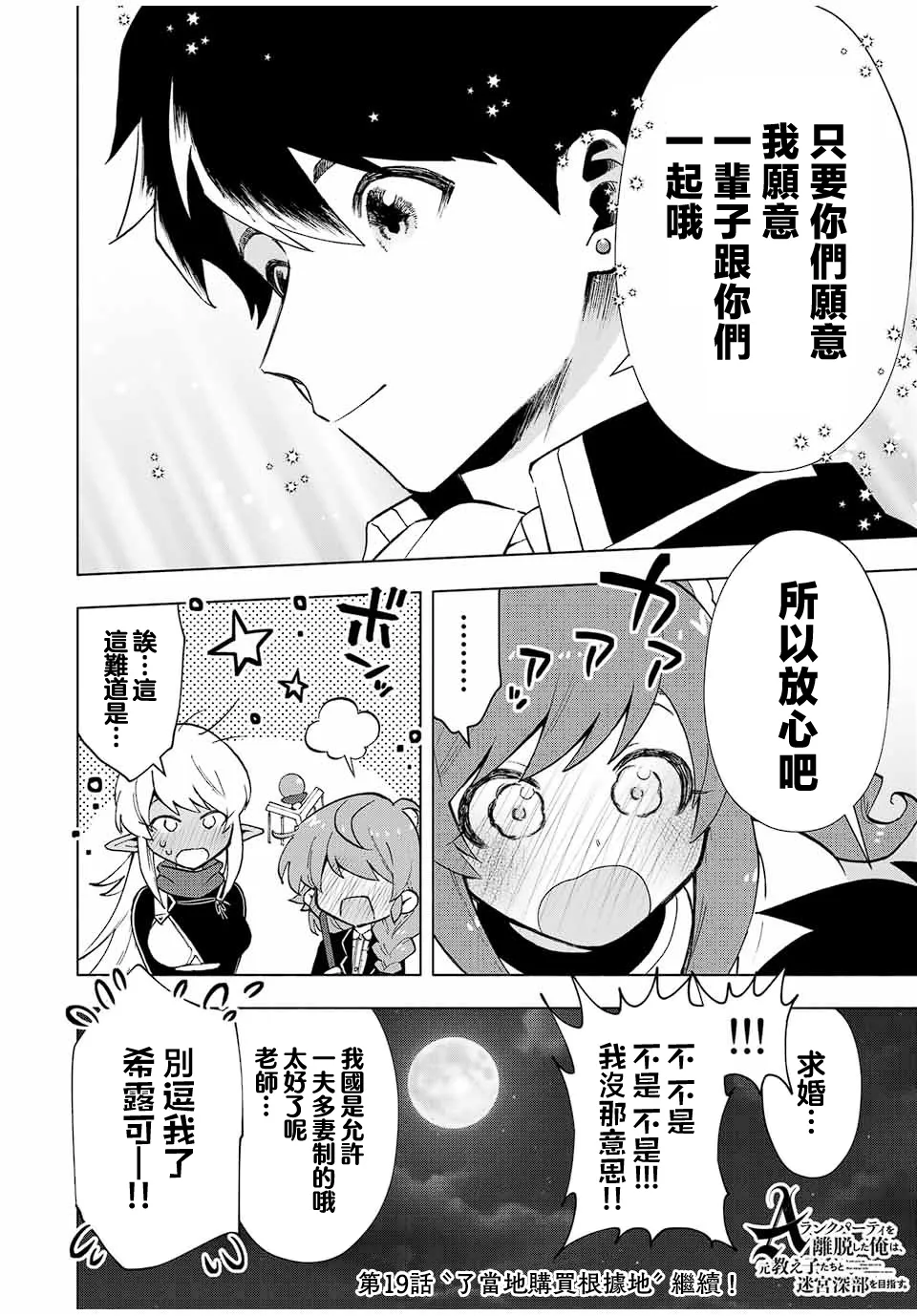 第18话 第14页