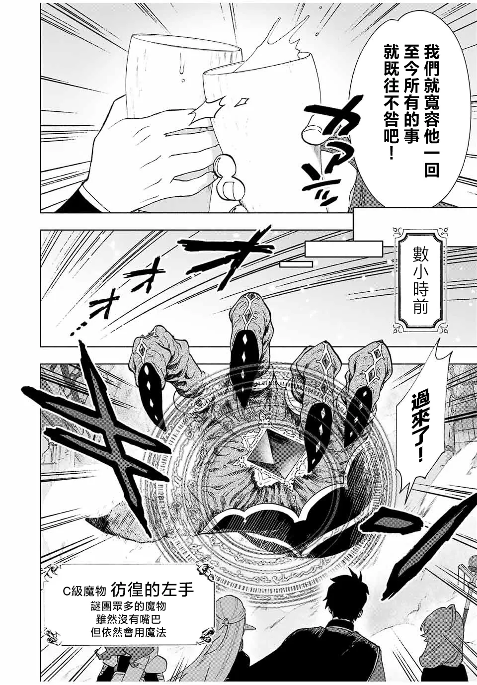 第17话 第4页