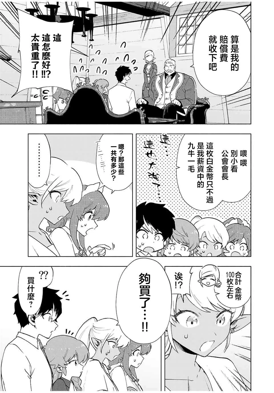第16话 第3页