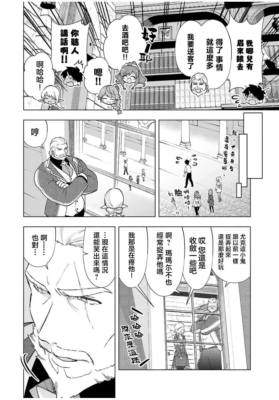第16话 第6页