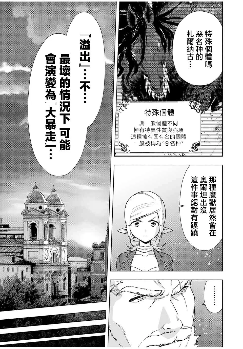 第16话 第7页