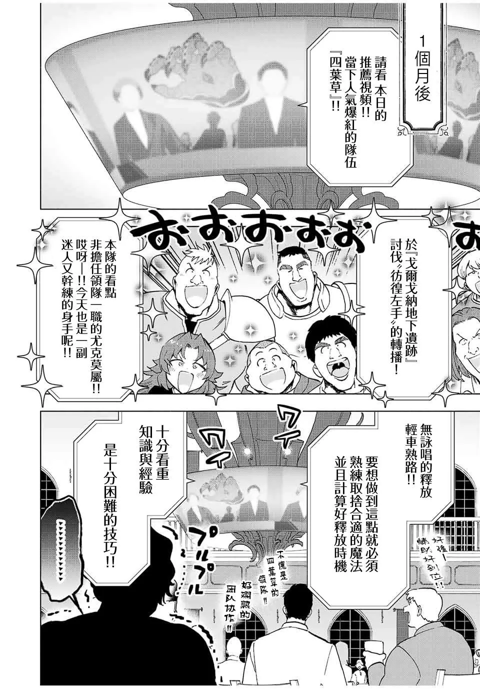 第16话 第8页