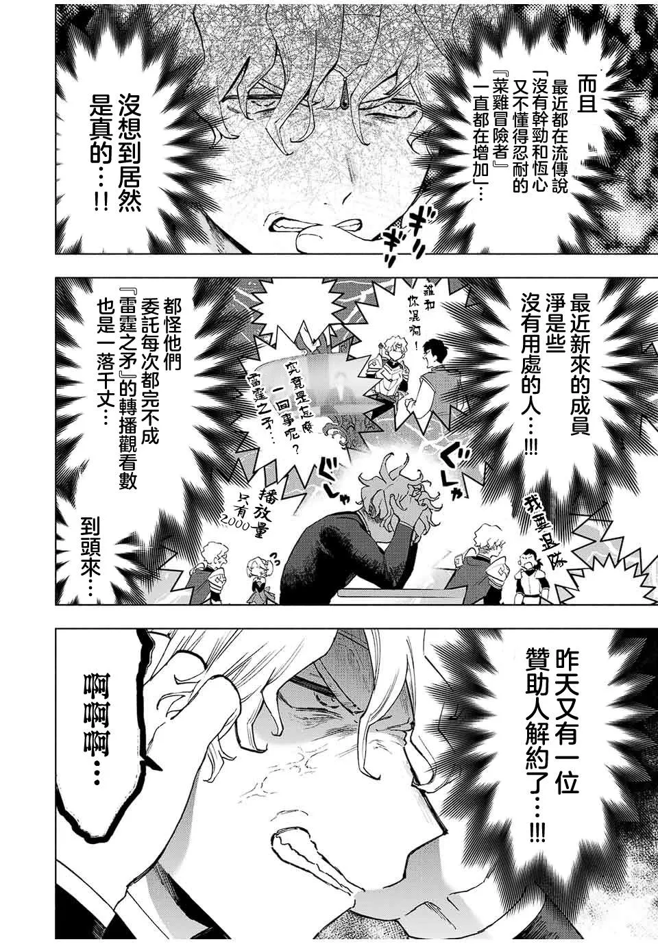 第16话 第10页