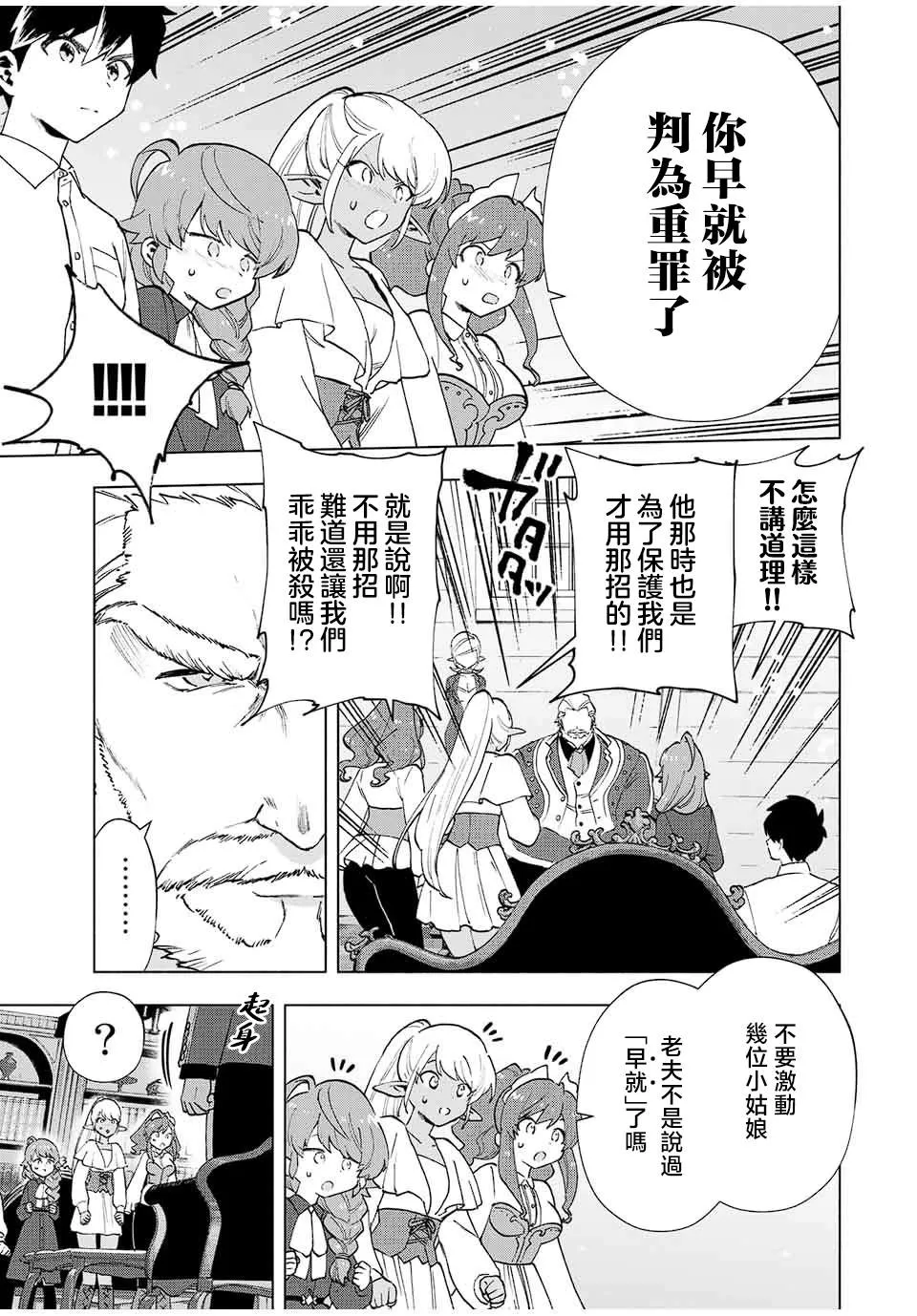 第15话 第3页