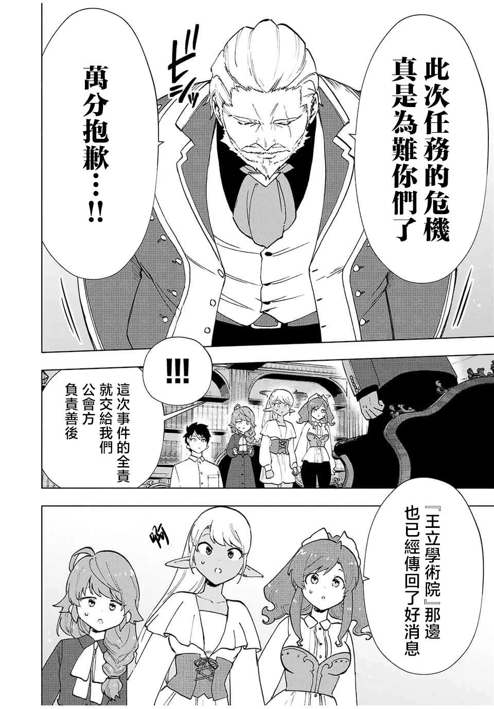 第15话 第4页