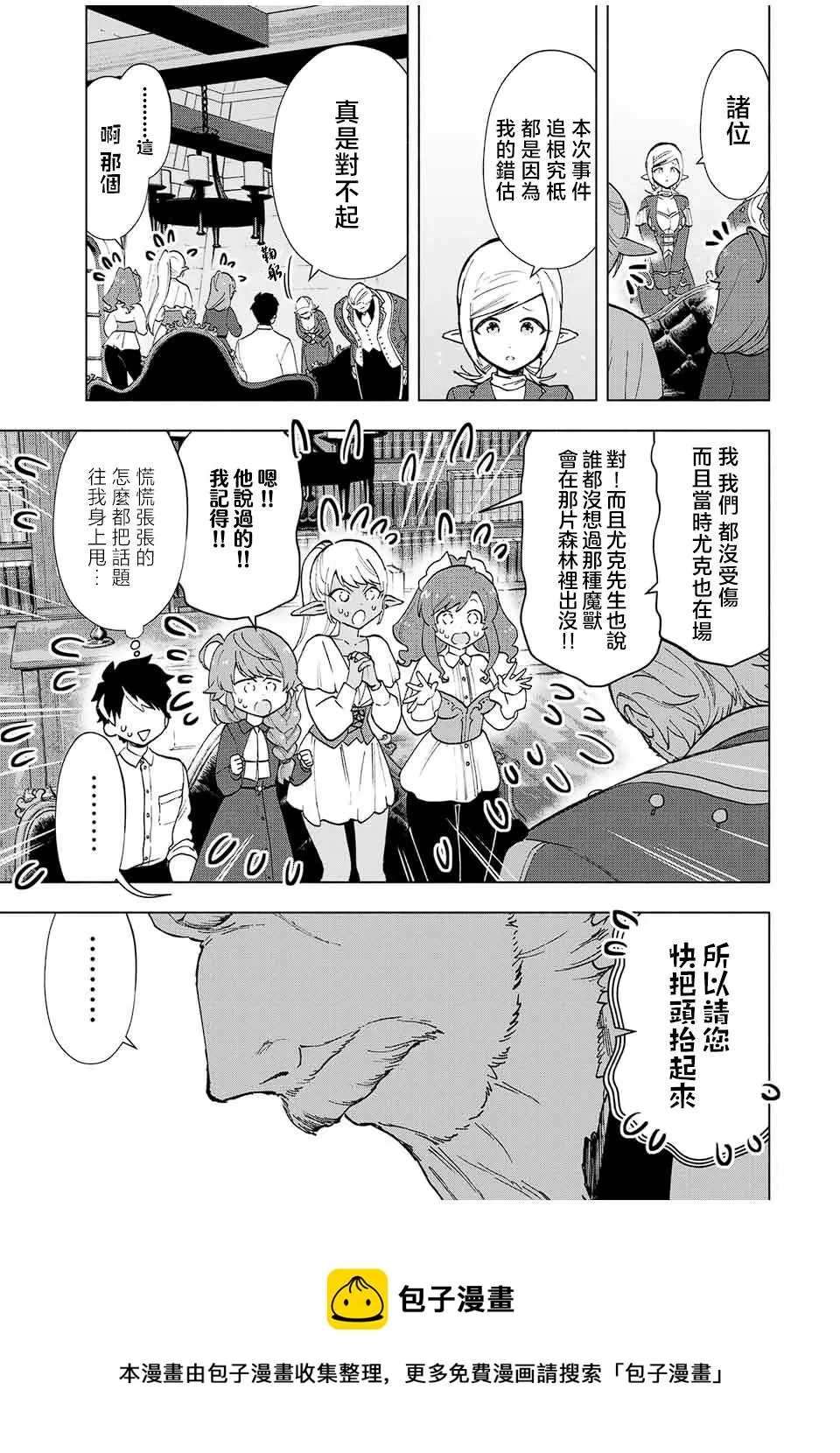 第15话 第5页