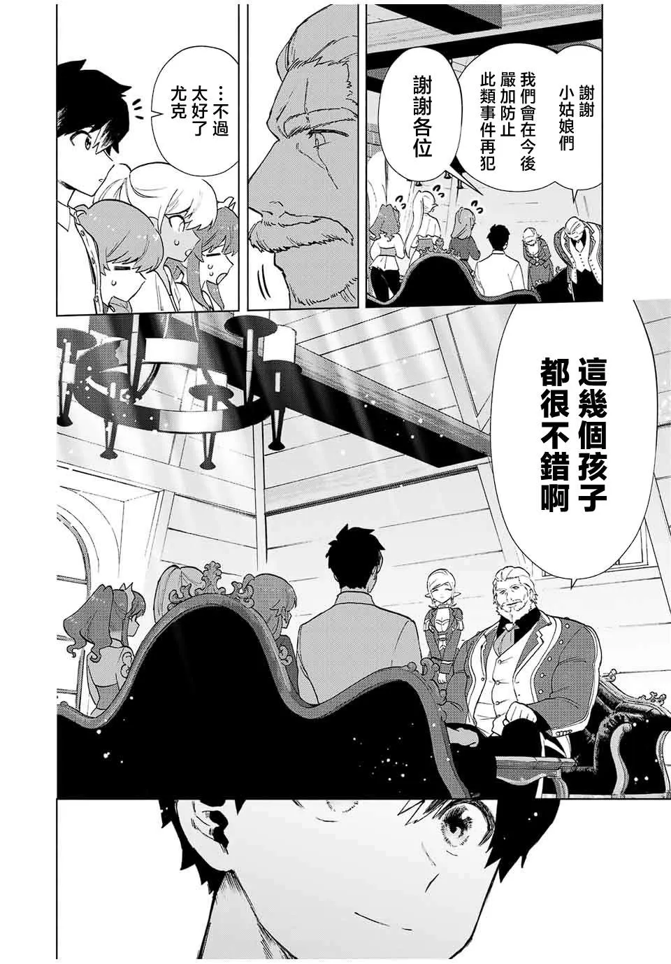 第15话 第6页