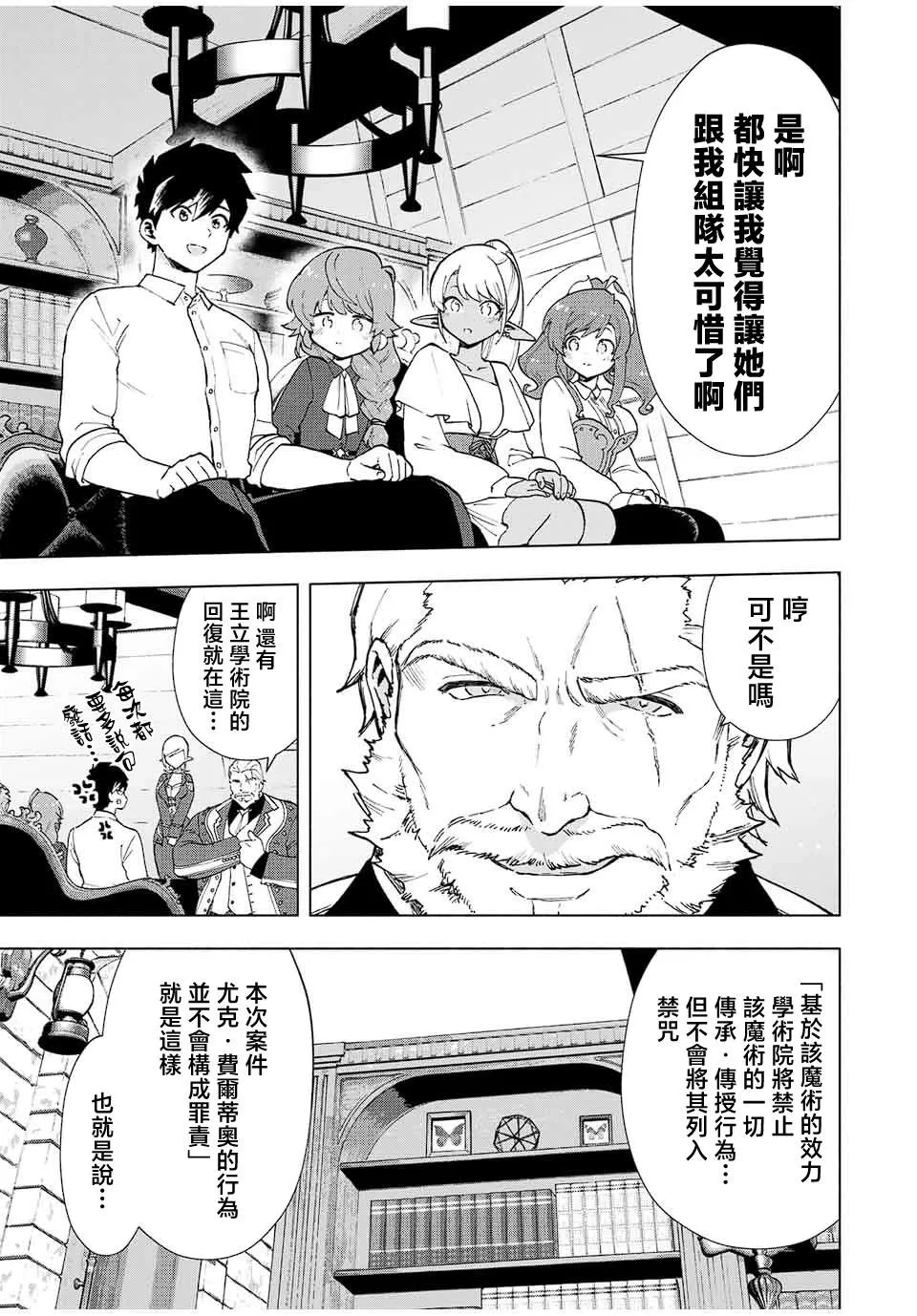 第15话 第7页