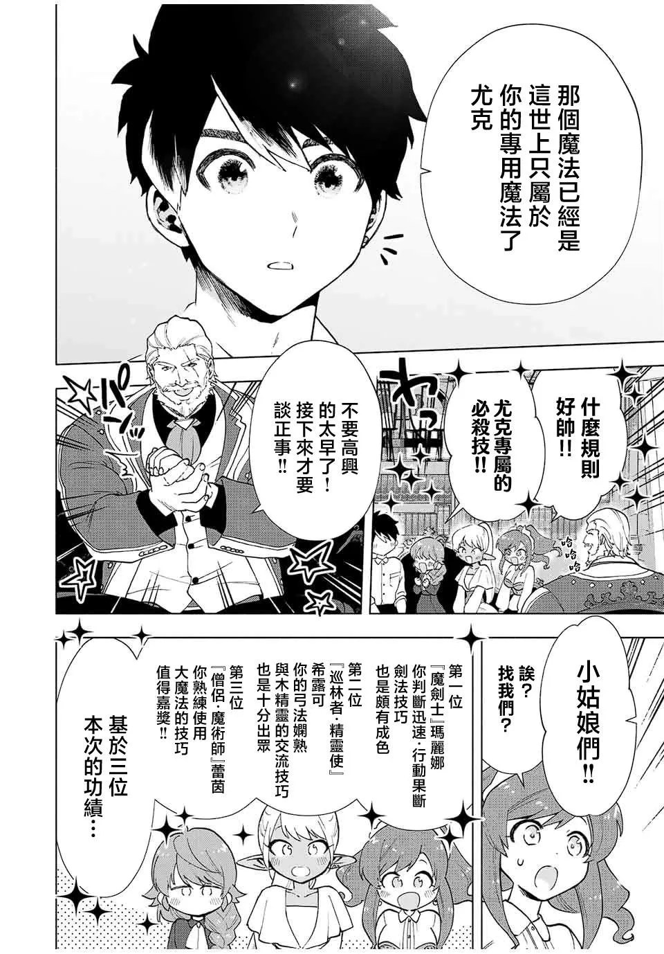 第15话 第8页