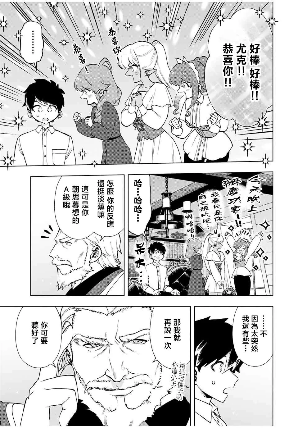 第15话 第11页
