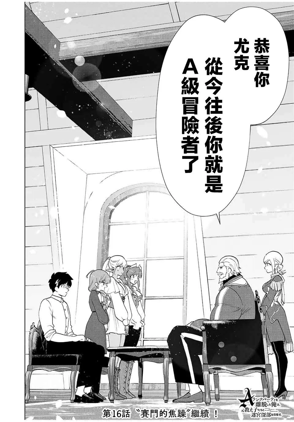 第15话 第12页