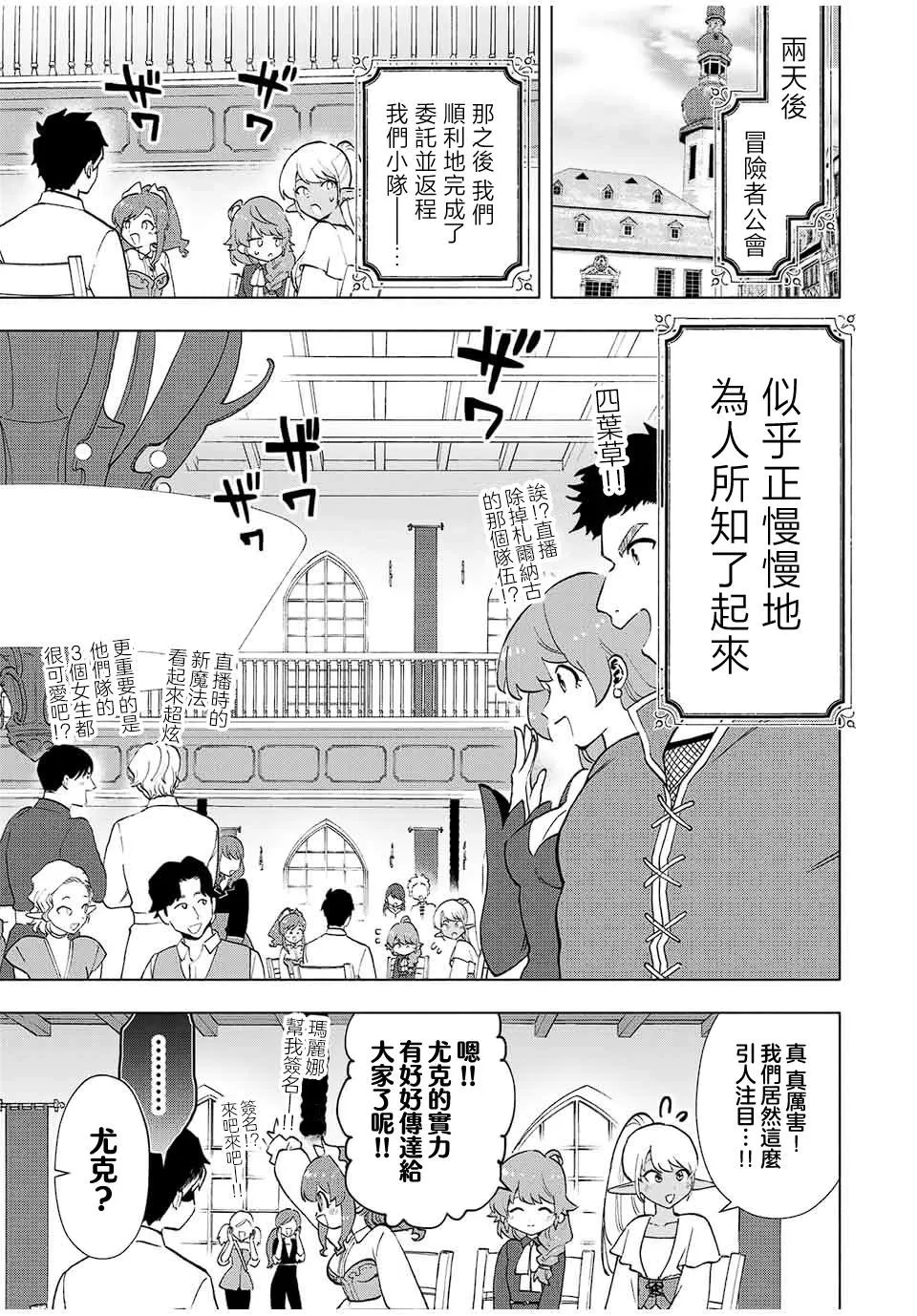 第14话 第7页