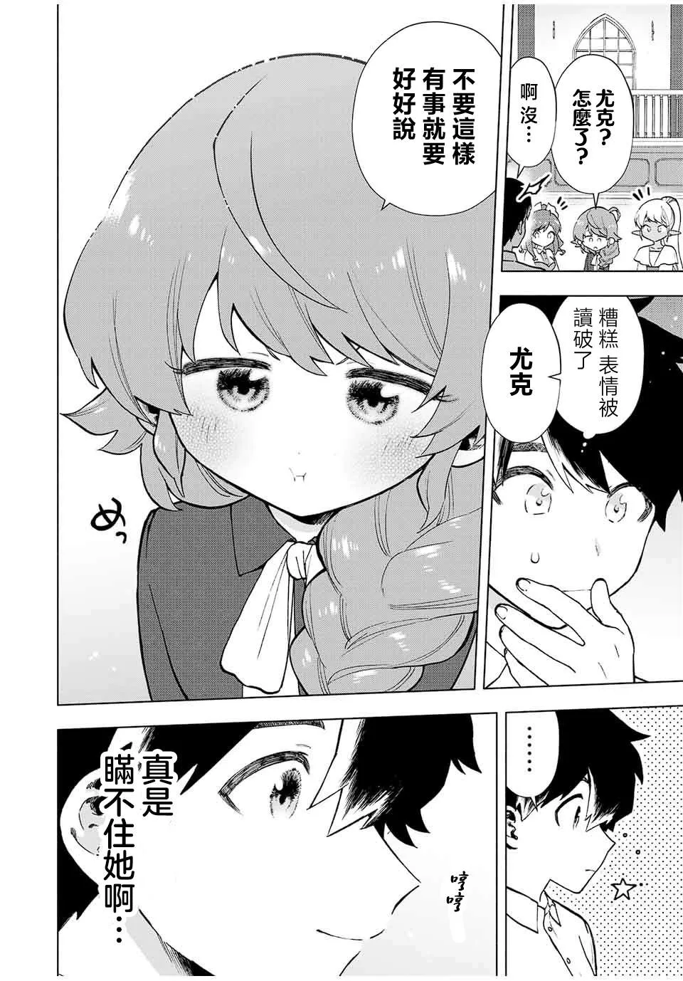 第14话 第10页