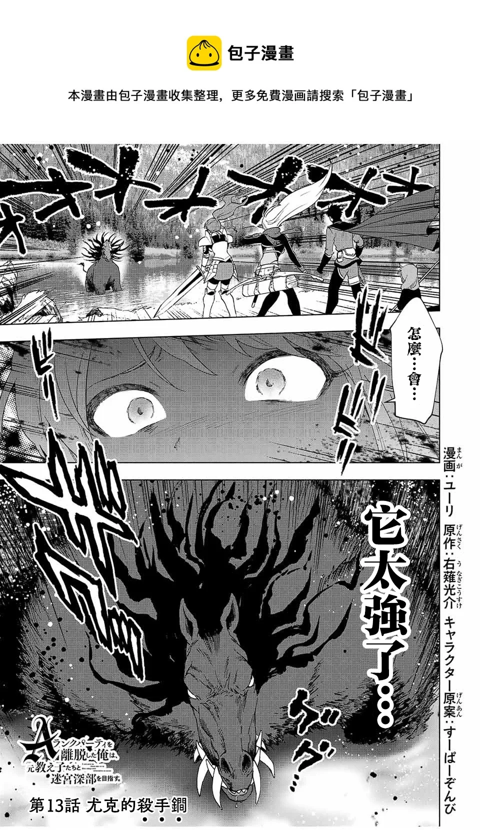 第13话 第1页