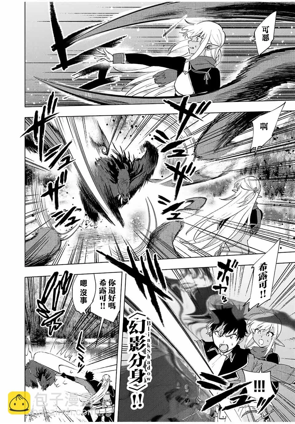 第13话 第2页