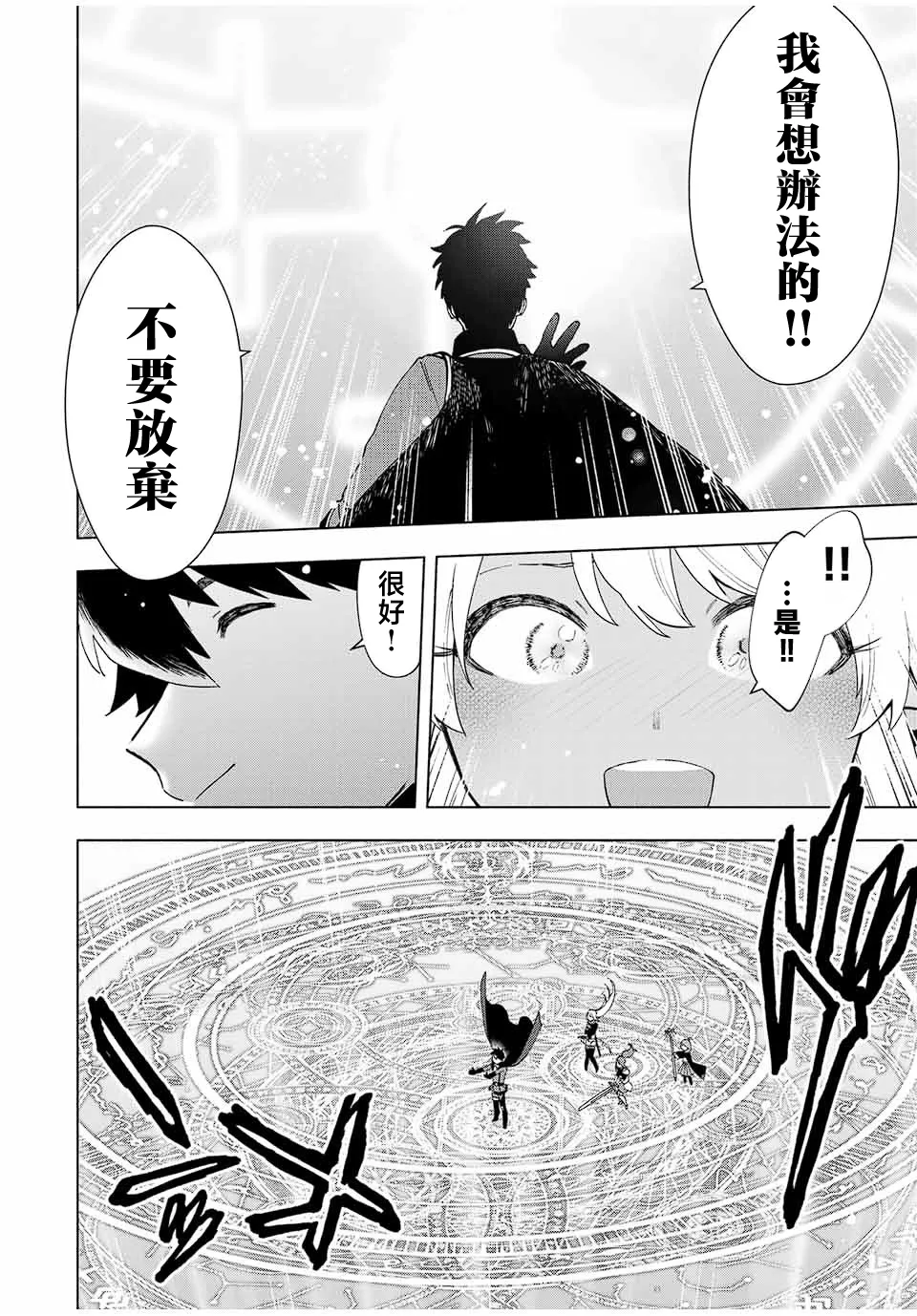第13话 第6页