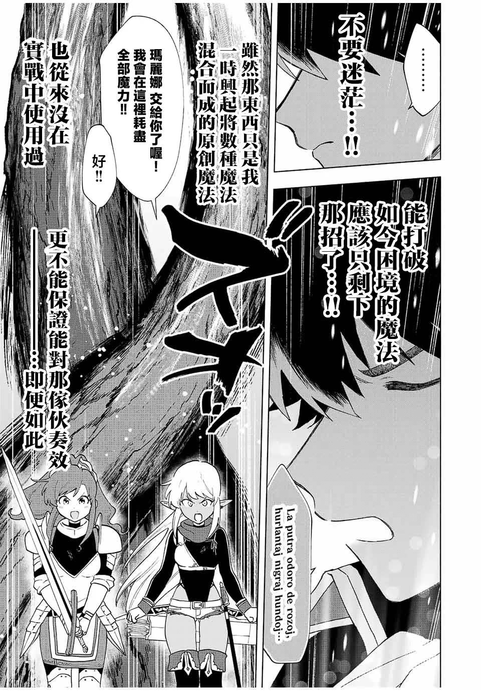 第13话 第7页