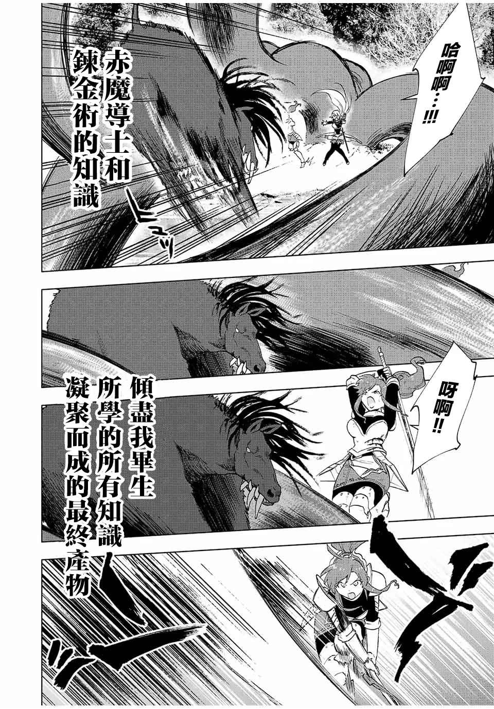 第13话 第8页