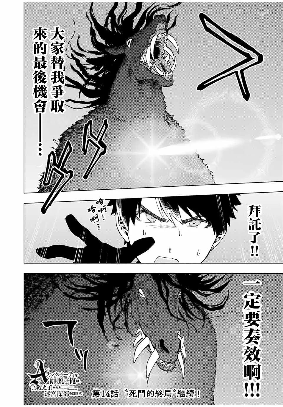第13话 第11页