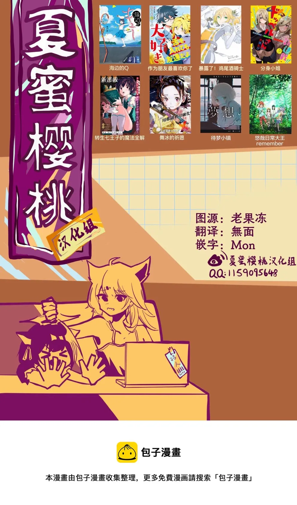 第13话 第12页