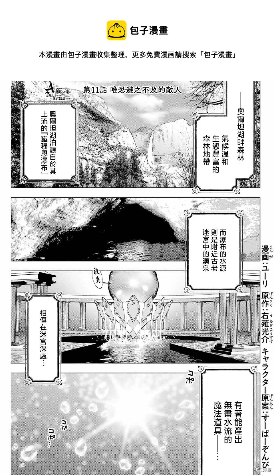 第11话 第1页