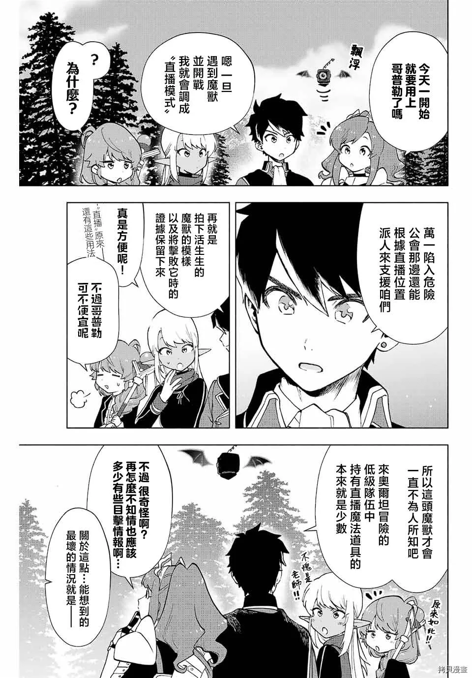 第11话 第3页