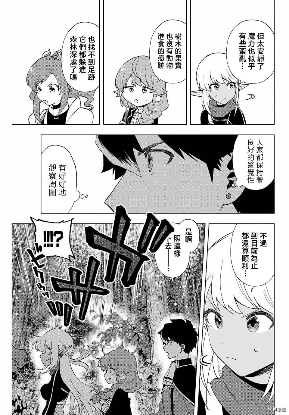 第11话 第7页