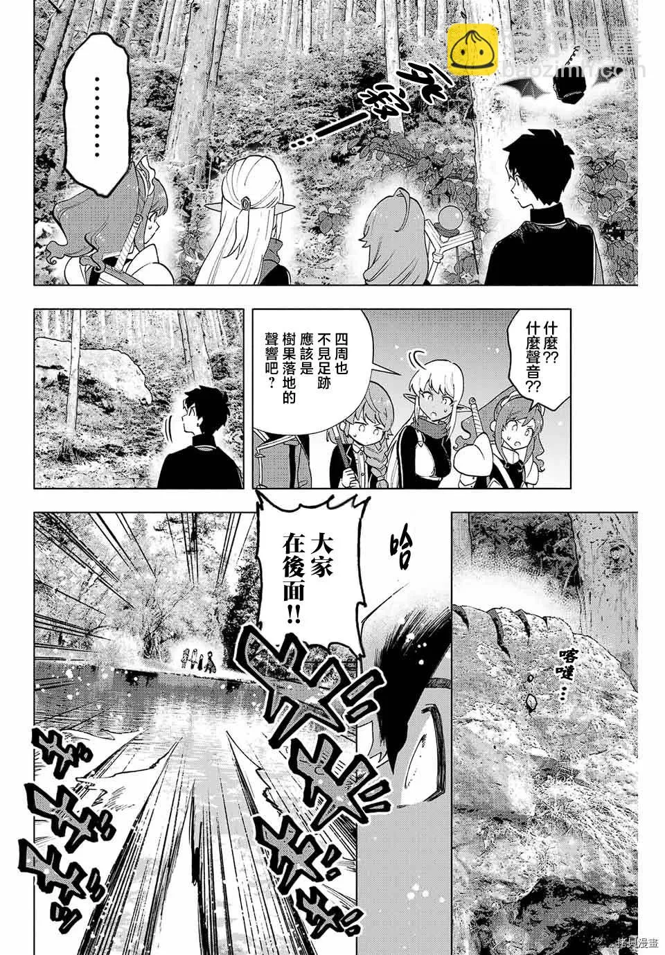 第11话 第8页