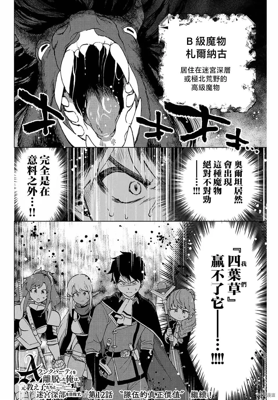第11话 第11页