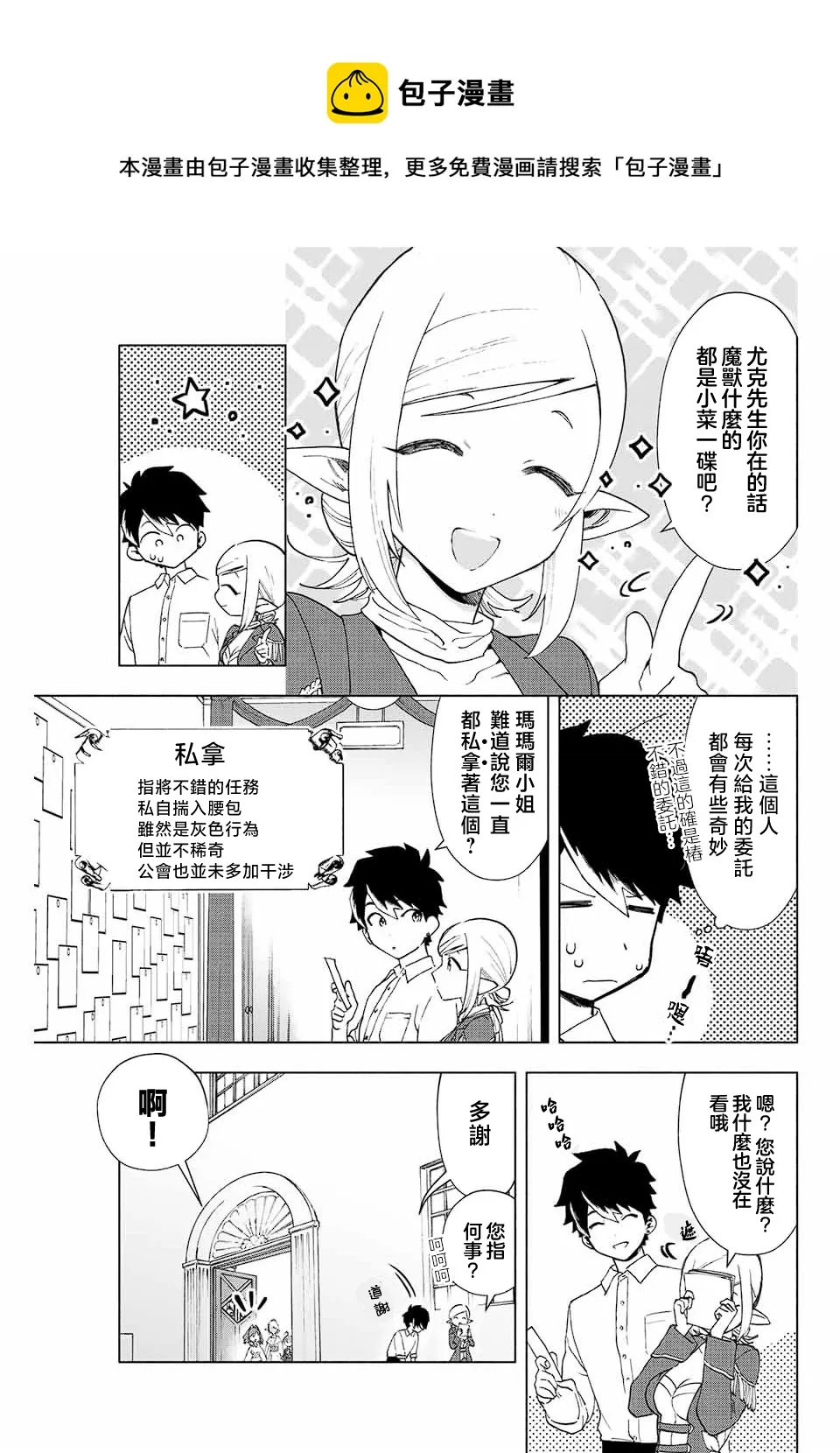 第09话 第5页