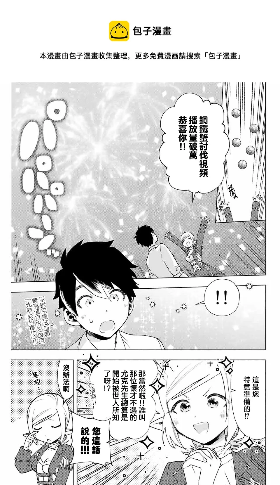第09话 第9页