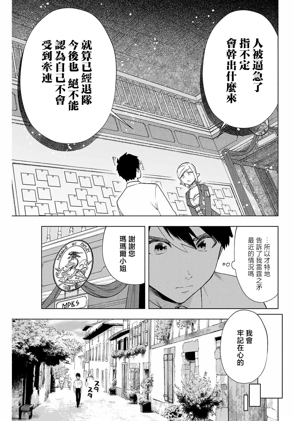 第09话 第11页