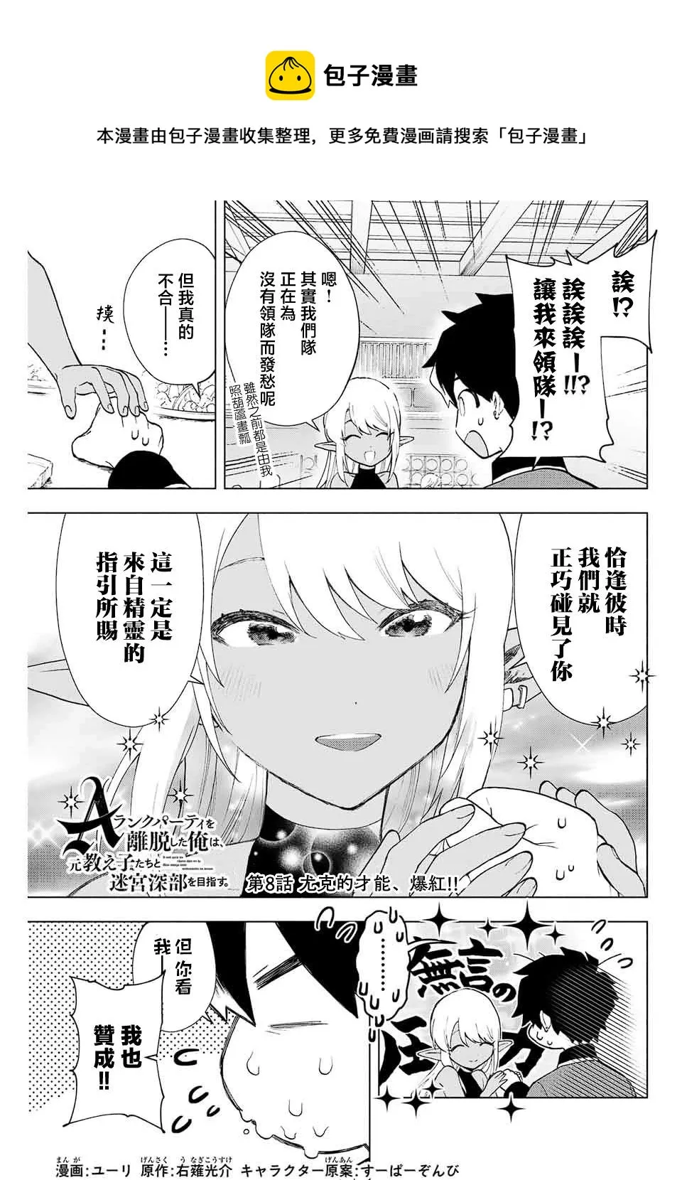 第08话 第1页