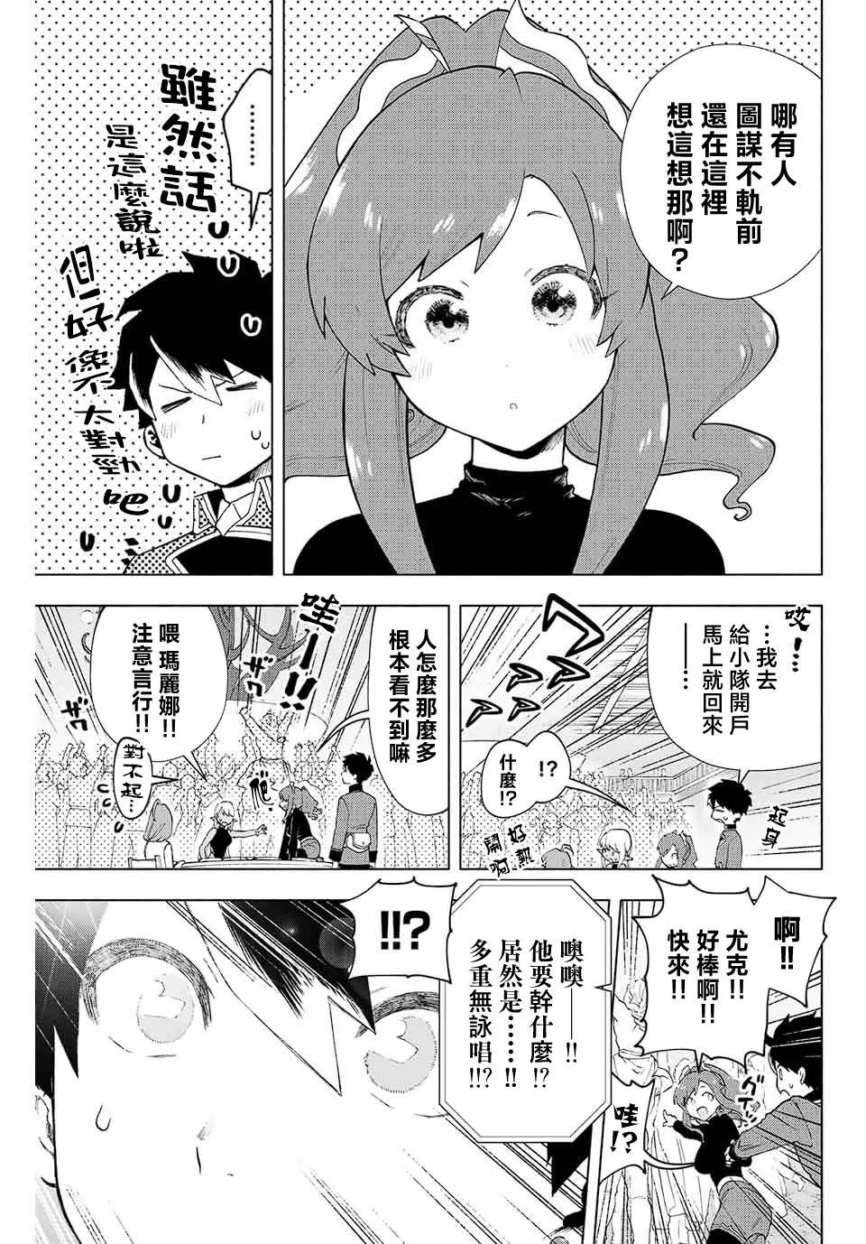 第08话 第7页