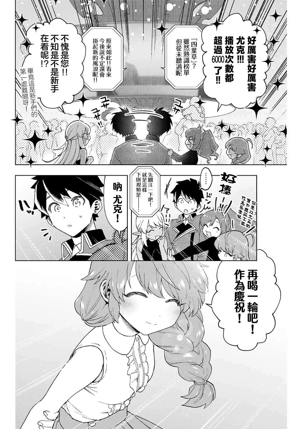 第08话 第10页